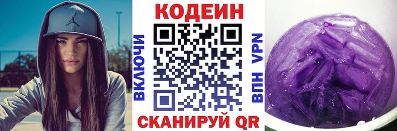 Codein Purple Drank Анжеро-Судженск