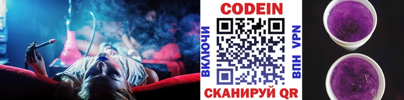 Codein Purple Drank  купить наркотики цена  Анжеро-Судженск 