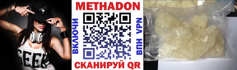 Метадон белоснежный  Анжеро-Судженск 